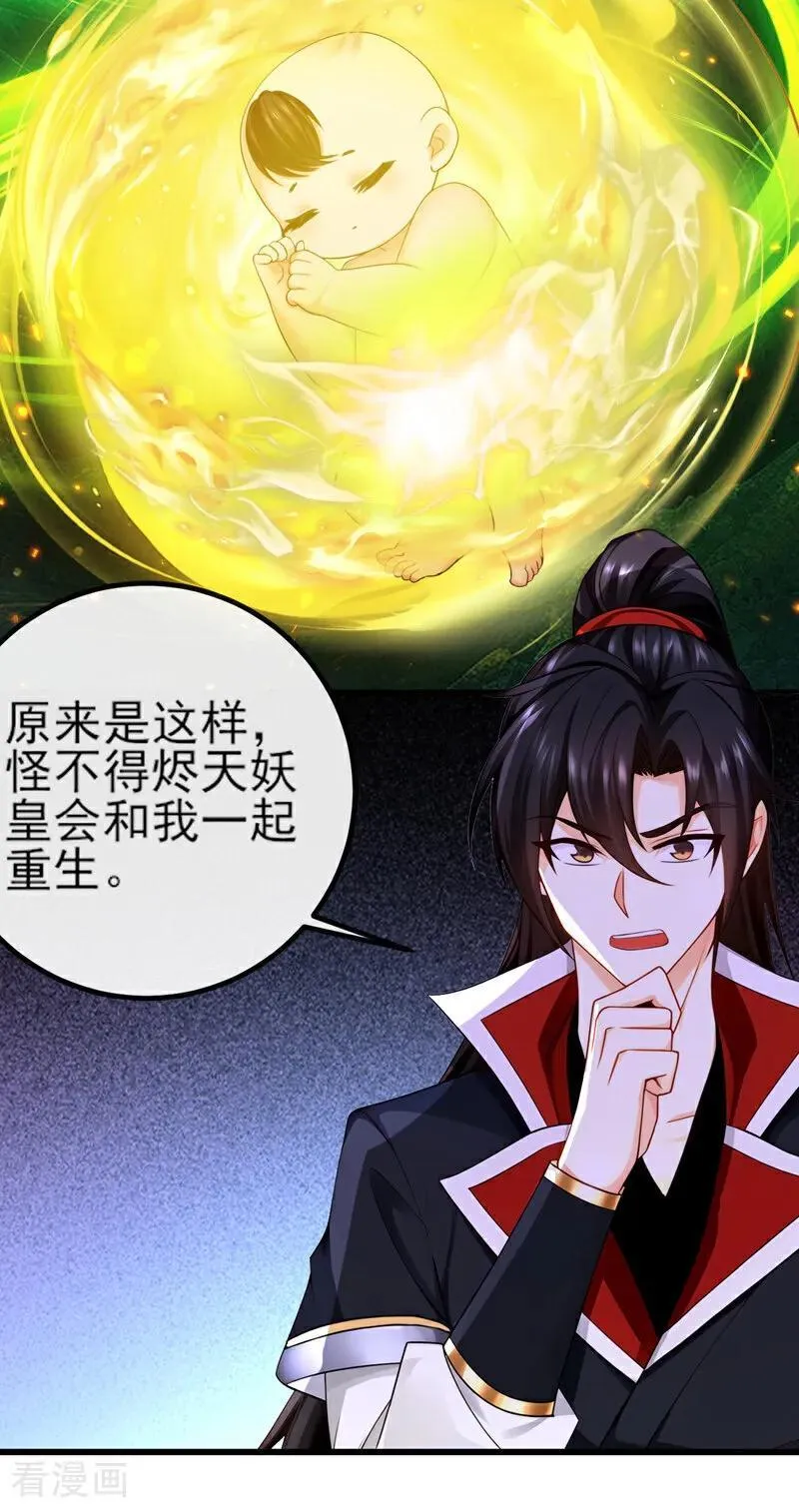 第269话 我一定不负重托！15