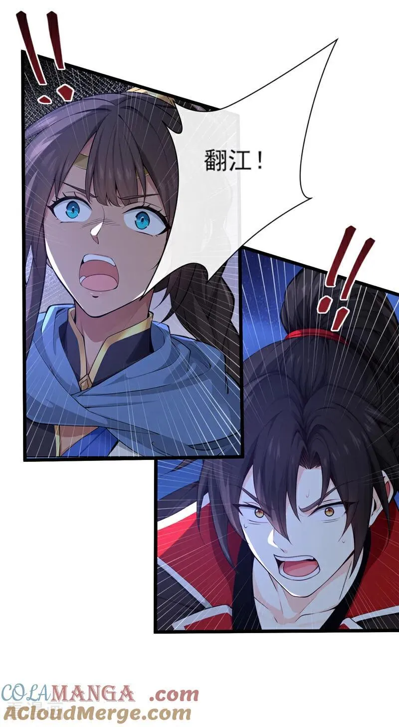 第264话 恬不知耻的情妇！28