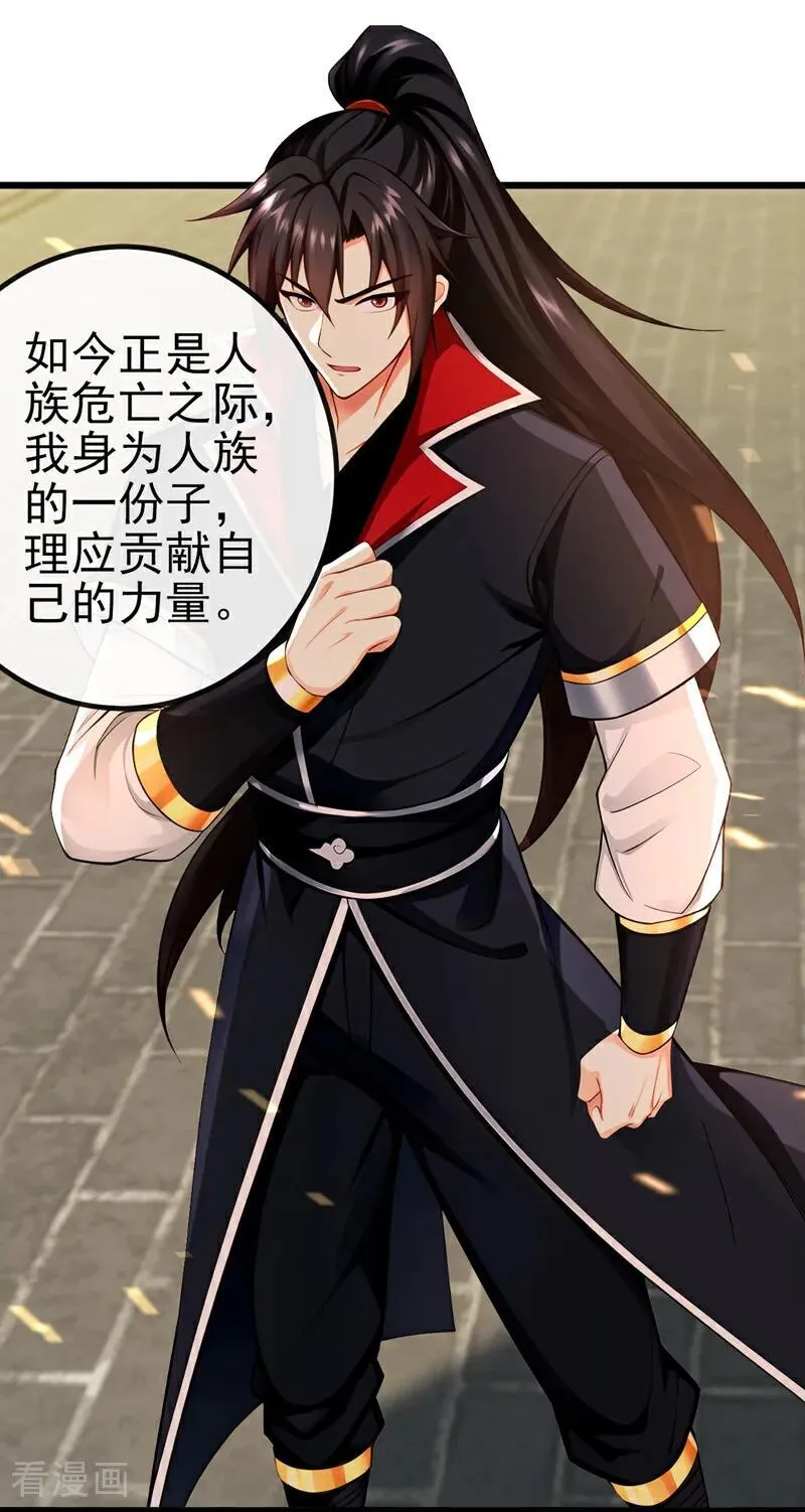 第268话 我必须除掉妖皇！25