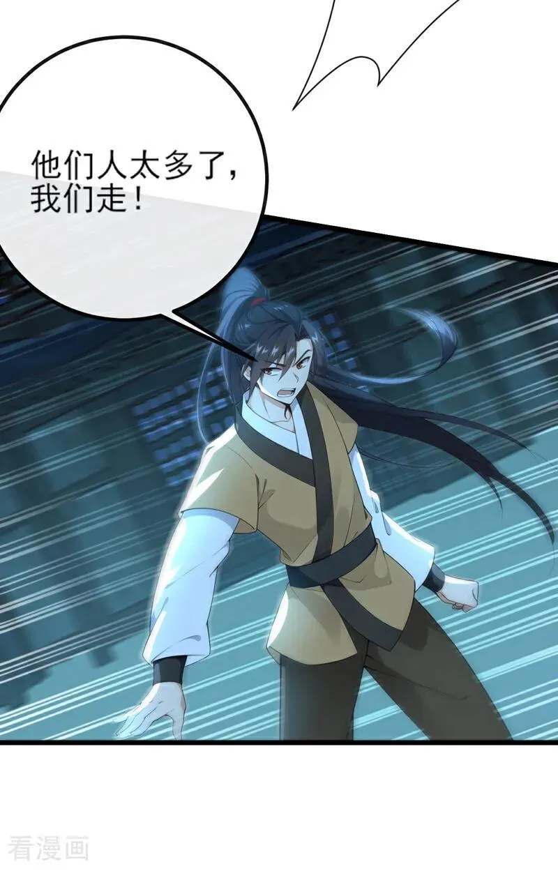 第261话 血祭请神？！15