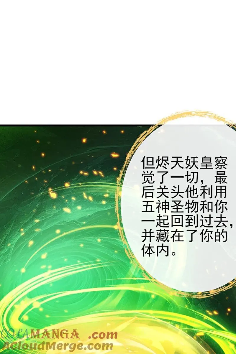 第269话 我一定不负重托！14