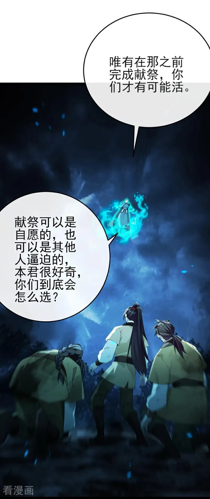 第262话 不过是个懦夫7