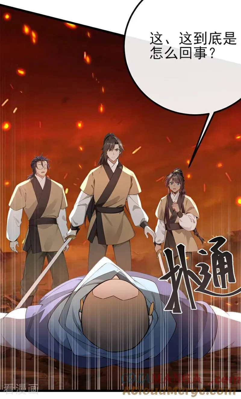 第260话 我的灵力不见了！34