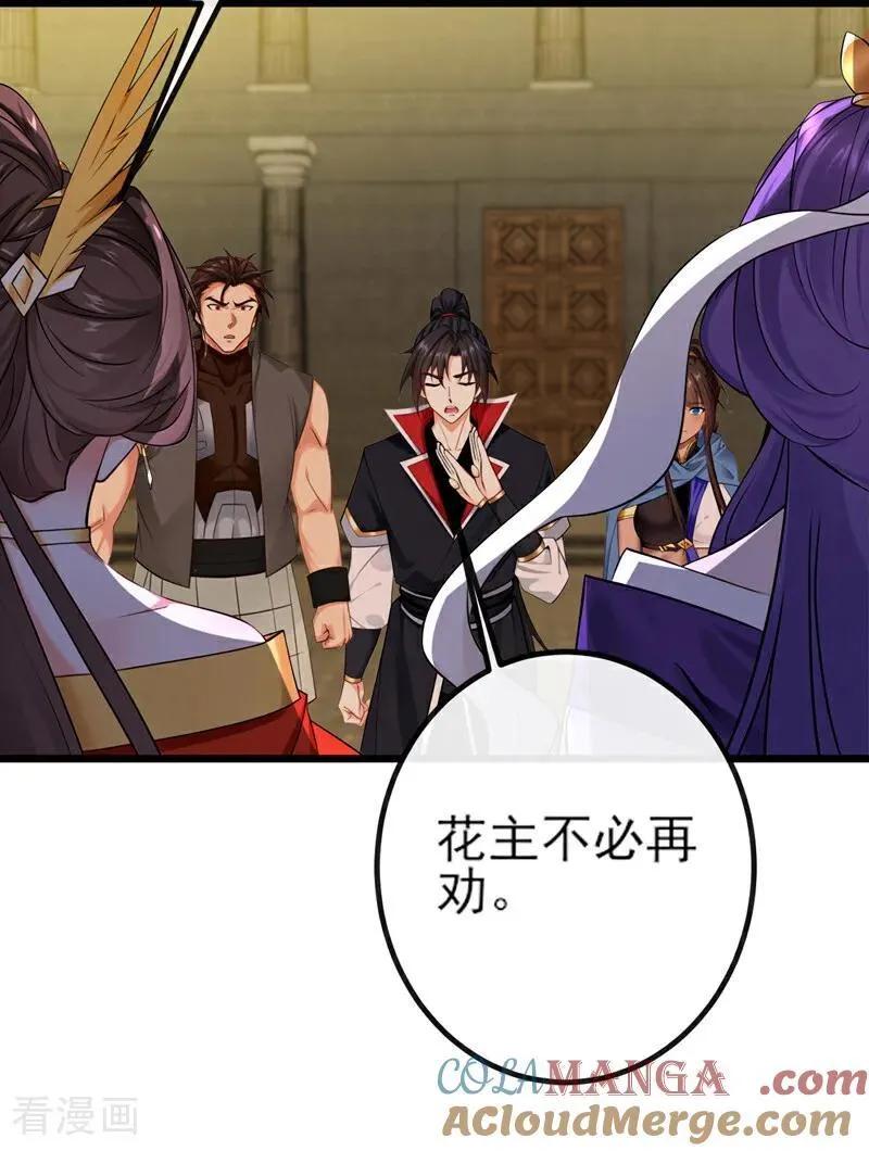 第268话 我必须除掉妖皇！24