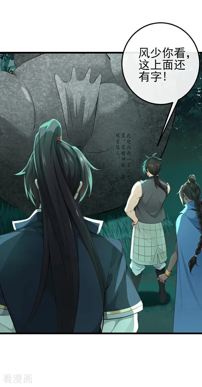 第260话 我的灵力不见了！5