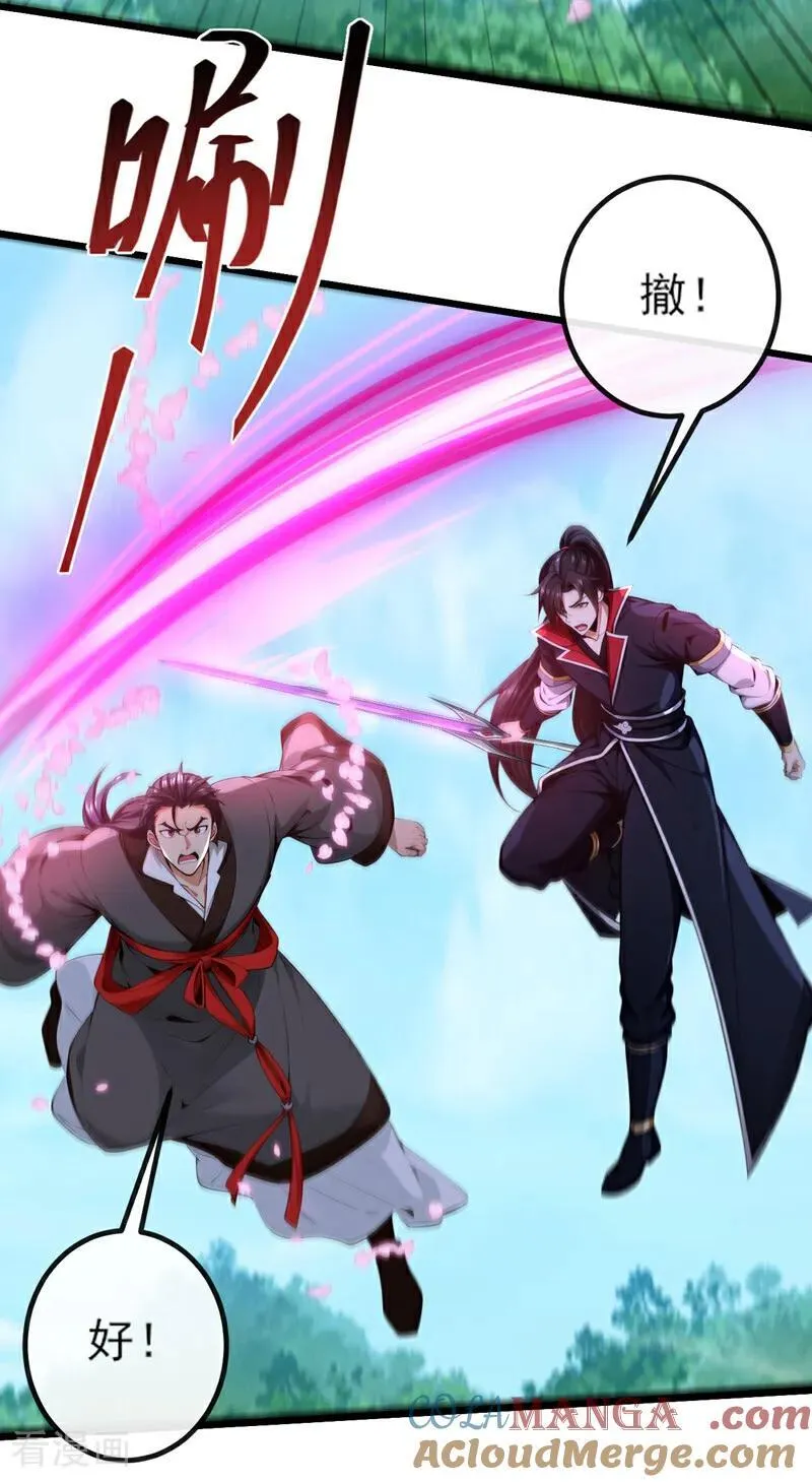 第264话 恬不知耻的情妇！18
