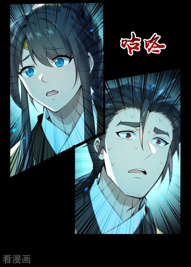 第262话 不过是个懦夫9