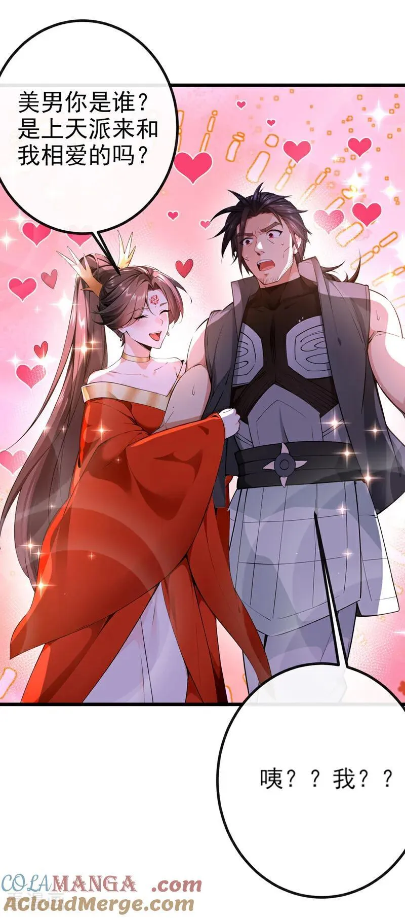 第265话 我们立刻成亲！8