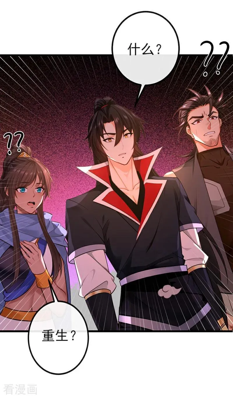 第269话 我一定不负重托！9