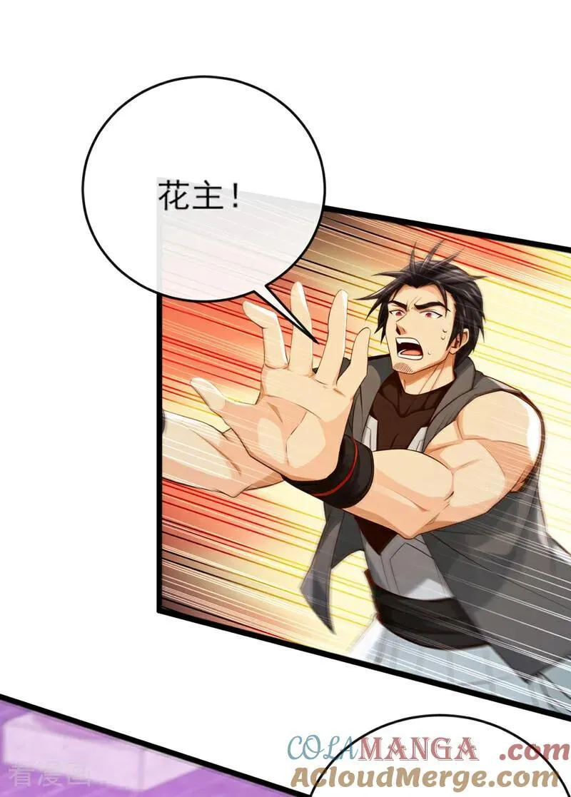 第266话 必须阻止他18