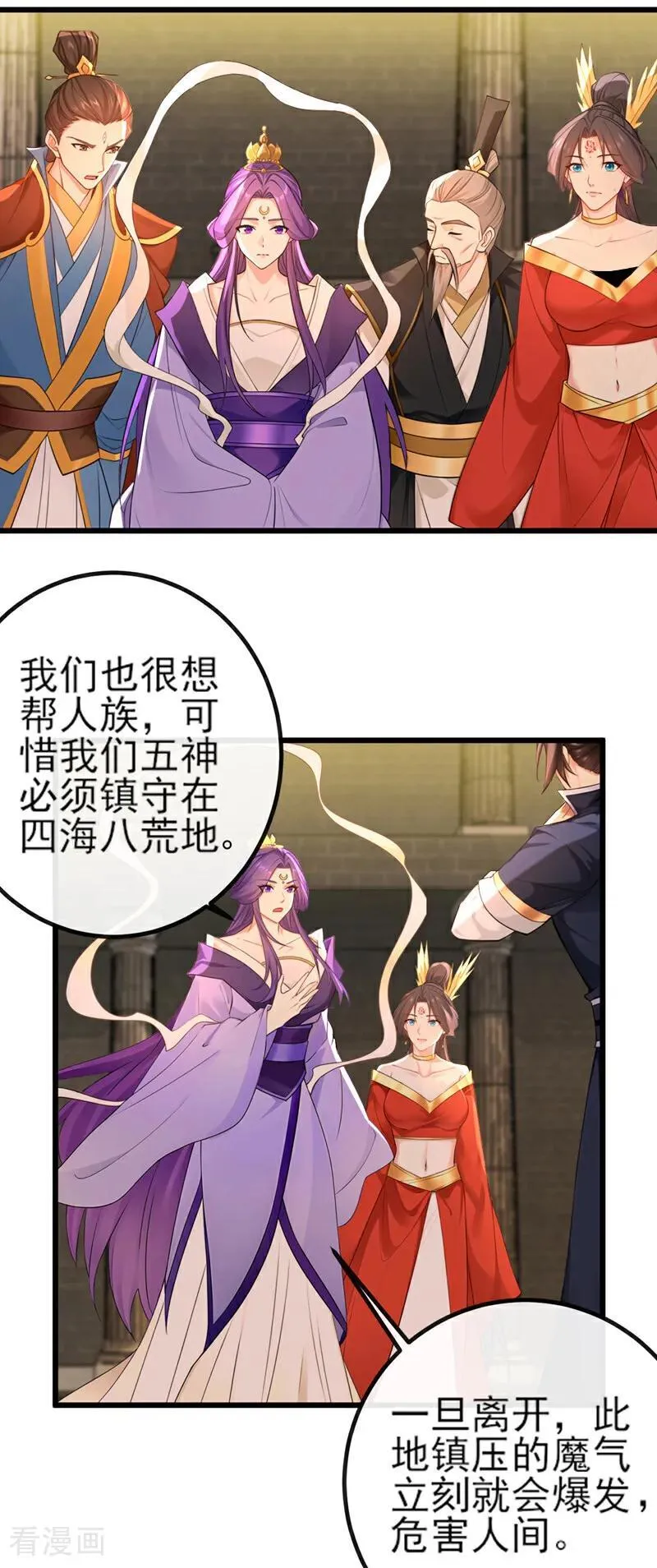 第268话 我必须除掉妖皇！19