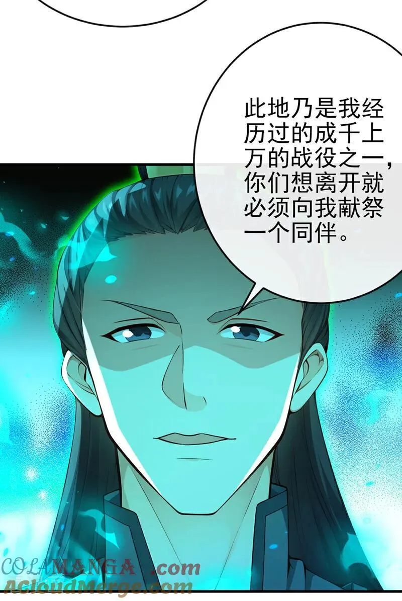 第261话 血祭请神？！26
