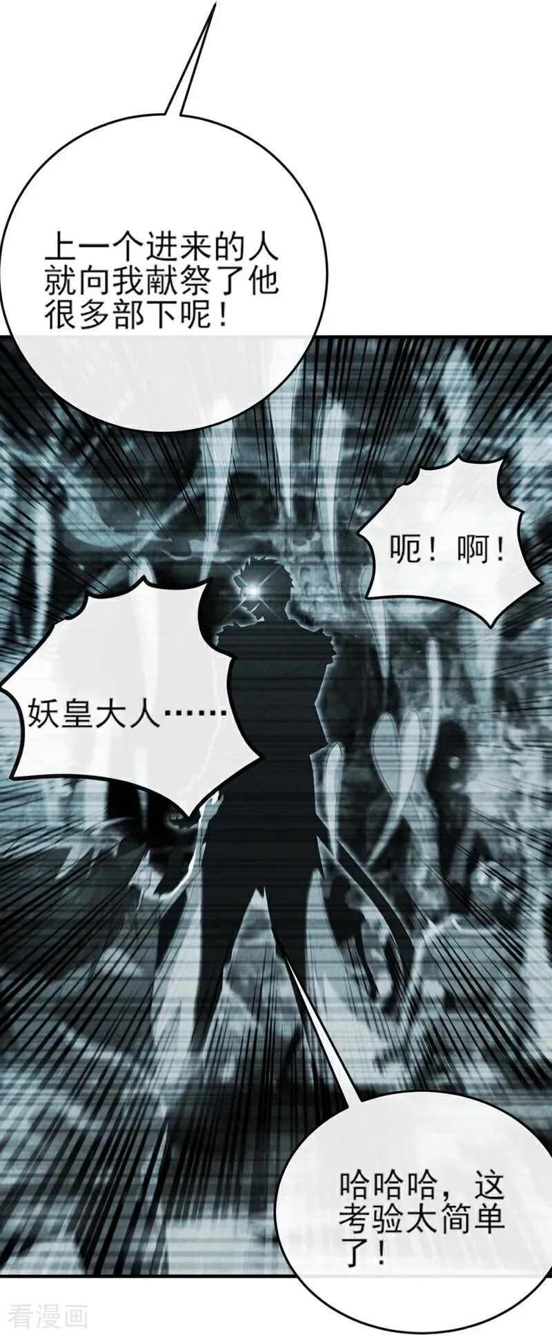 第261话 血祭请神？！27
