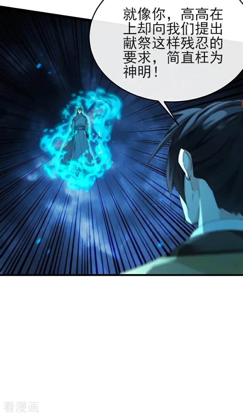 第262话 不过是个懦夫13