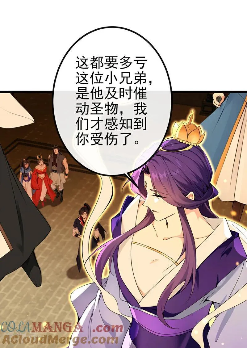第267话 圣物被催动了12