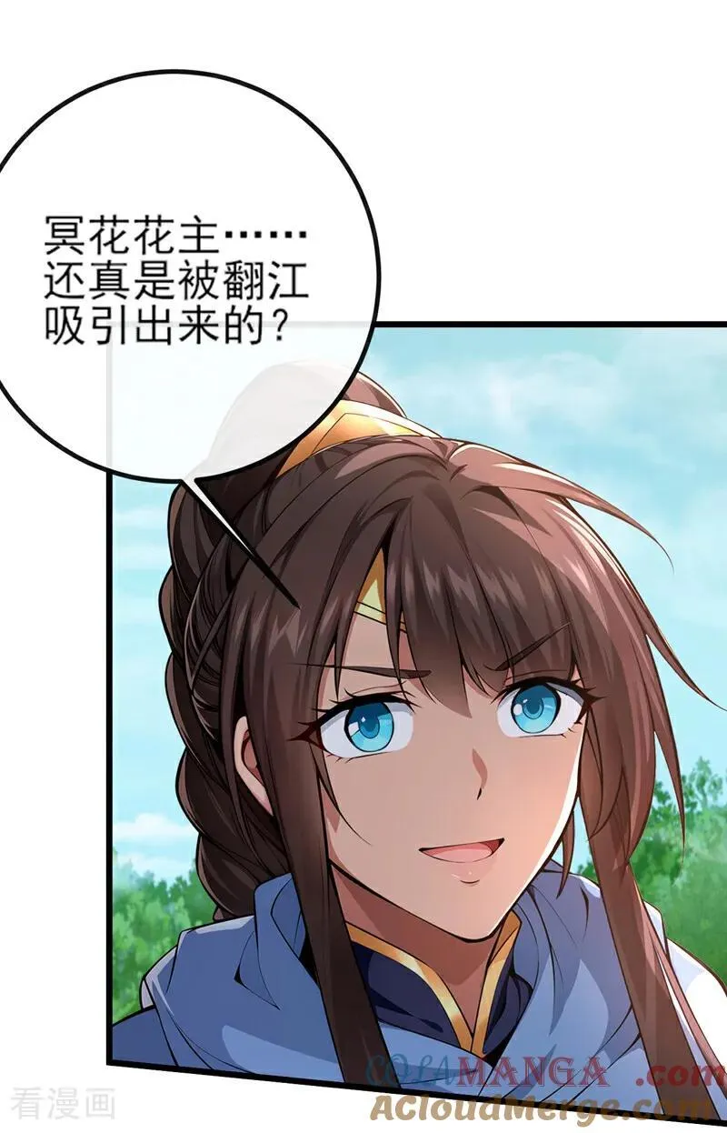第264话 恬不知耻的情妇！10