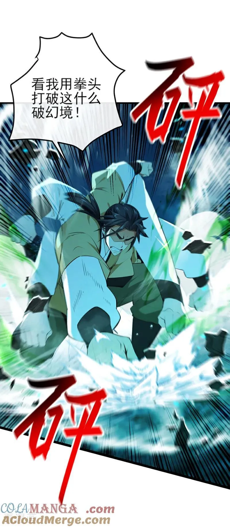 第261话 血祭请神？！32