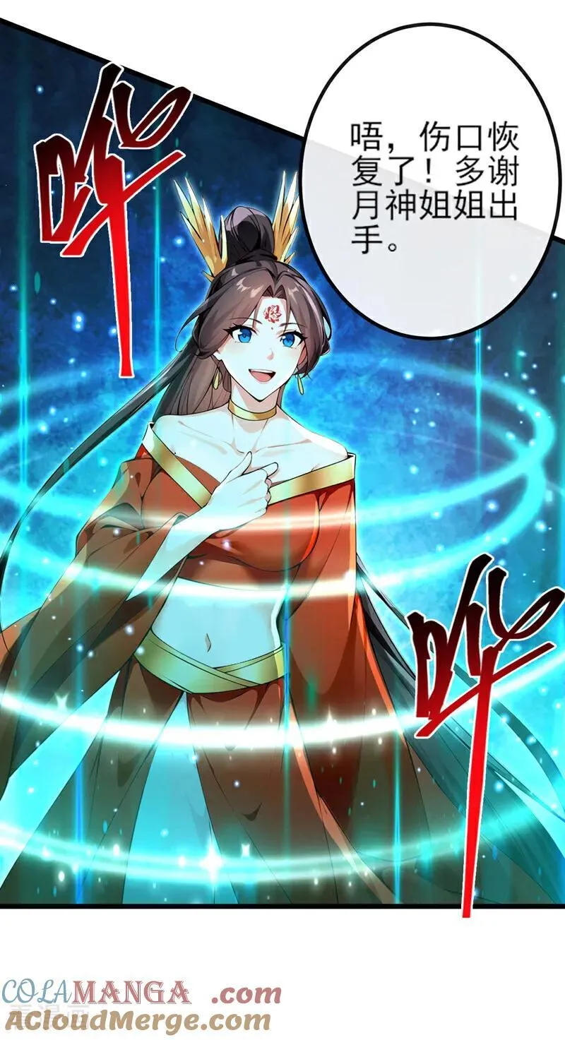 第267话 圣物被催动了14