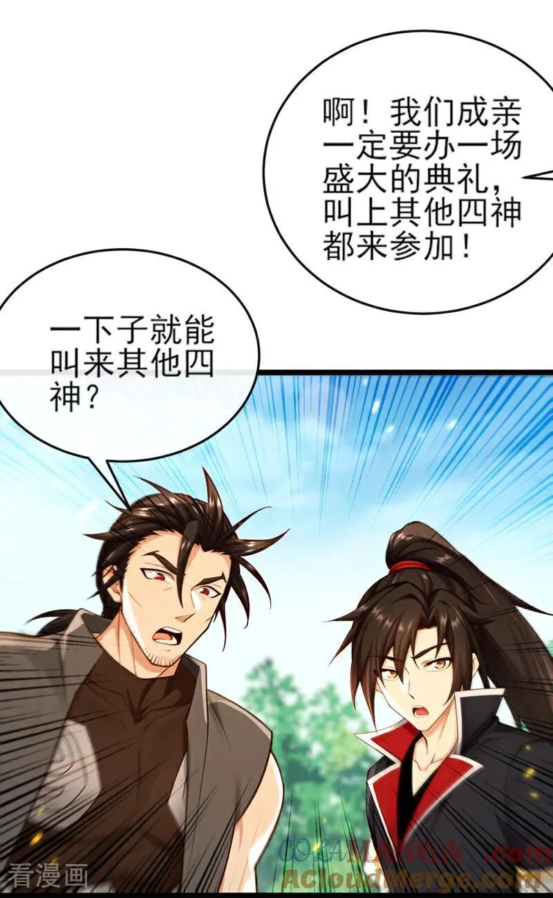第265话 我们立刻成亲！16