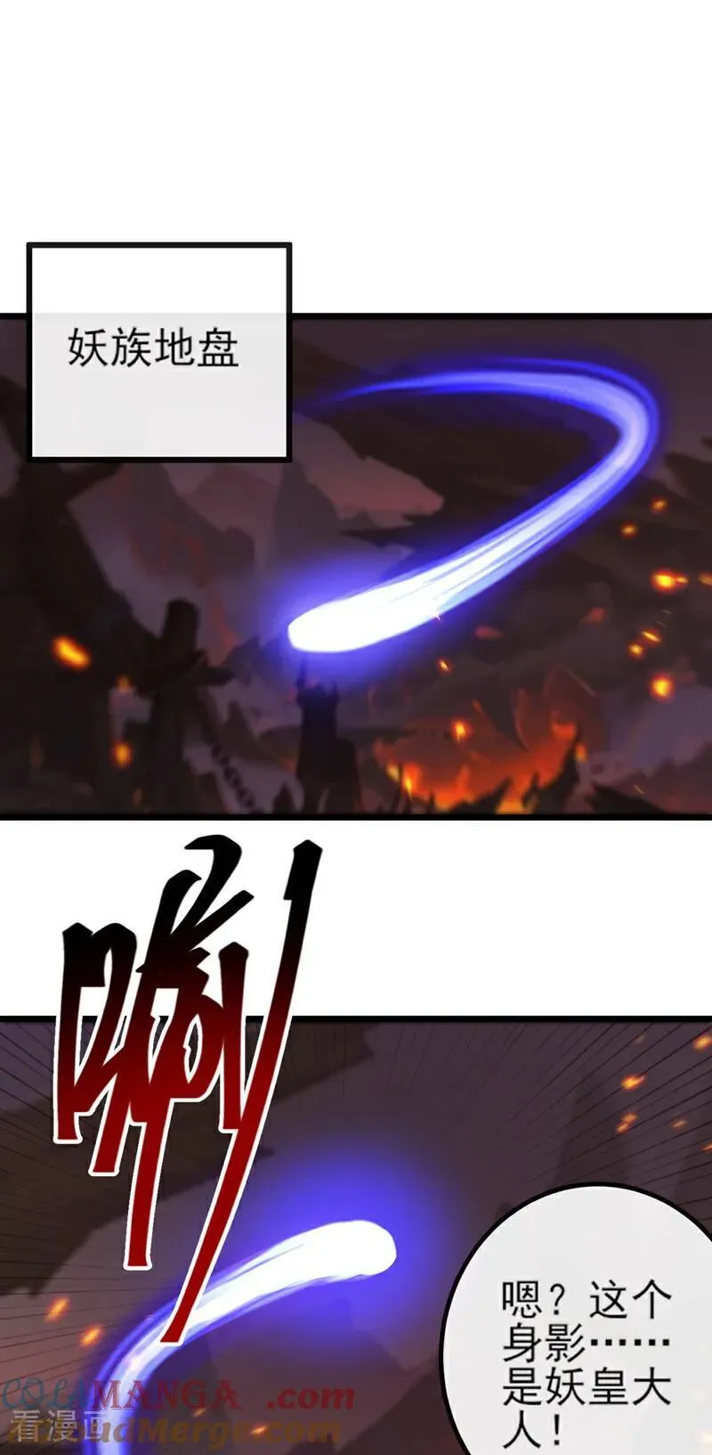 第268话 我必须除掉妖皇！10