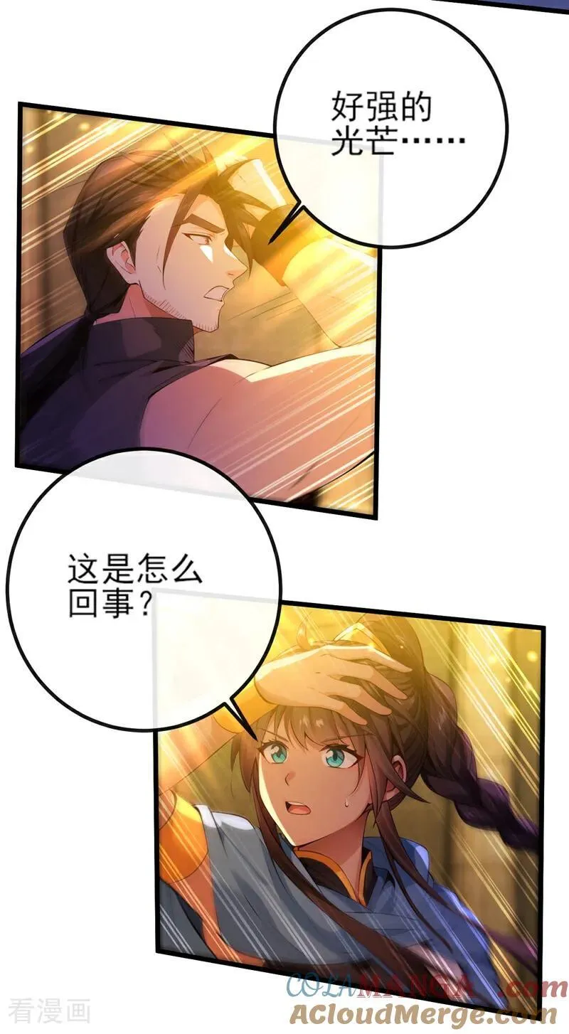 第267话 圣物被催动了6