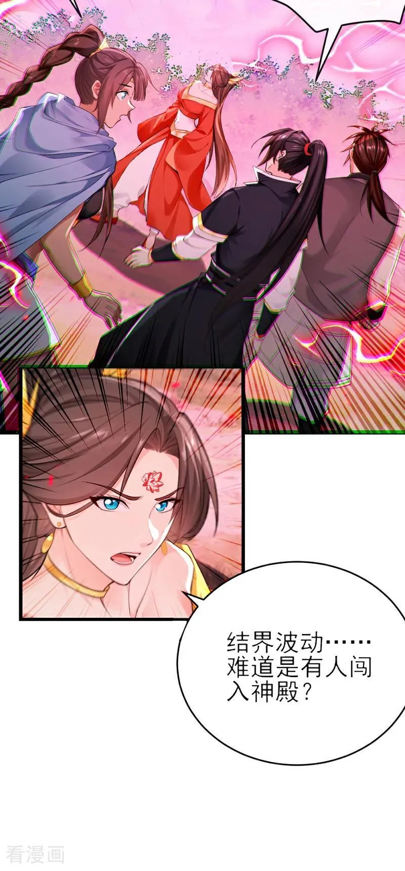 第265话 我们立刻成亲！19
