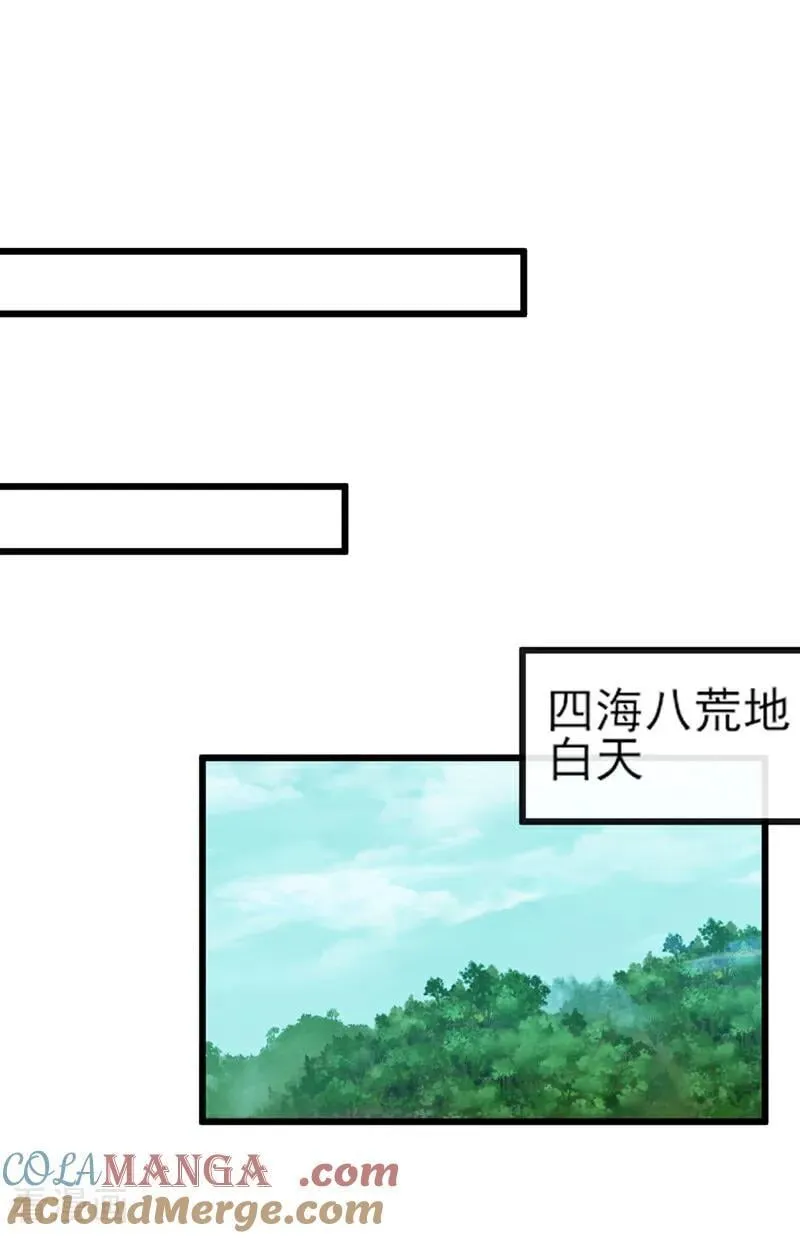 第268话 我必须除掉妖皇！16