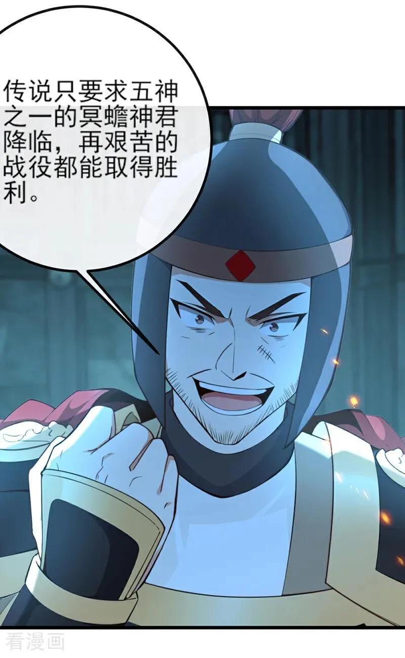 第261话 血祭请神？！5