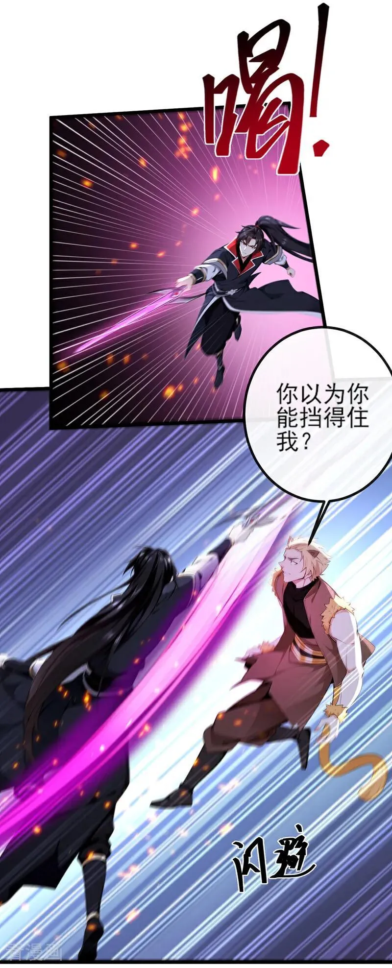 第266话 必须阻止他25