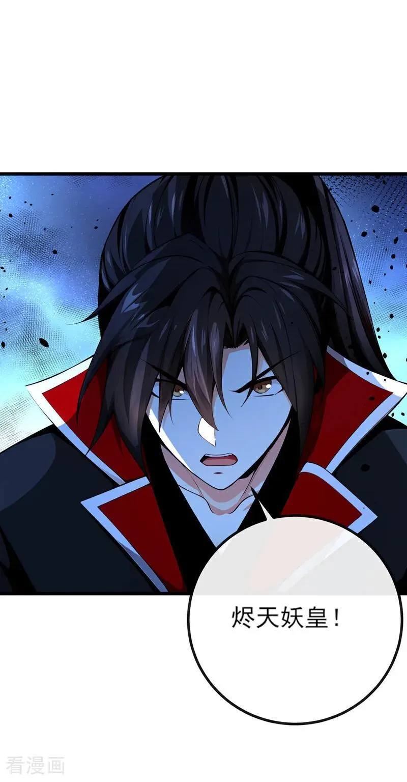 第268话 我必须除掉妖皇！9