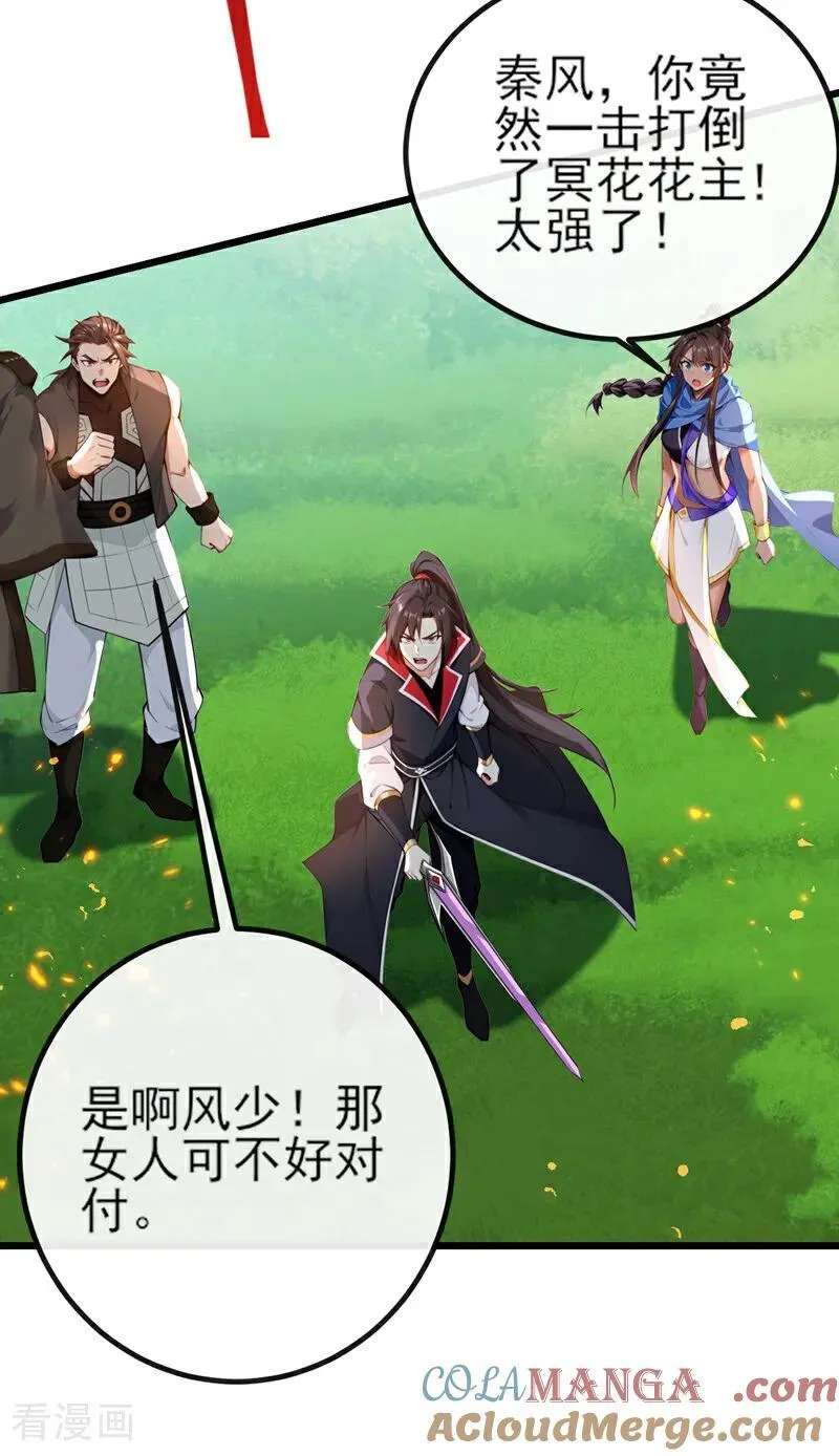 第265话 我们立刻成亲！4