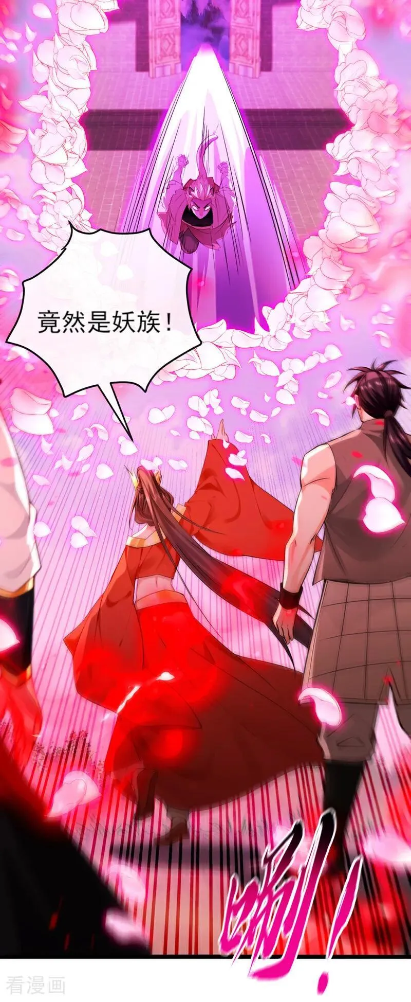 第265话 我们立刻成亲！21