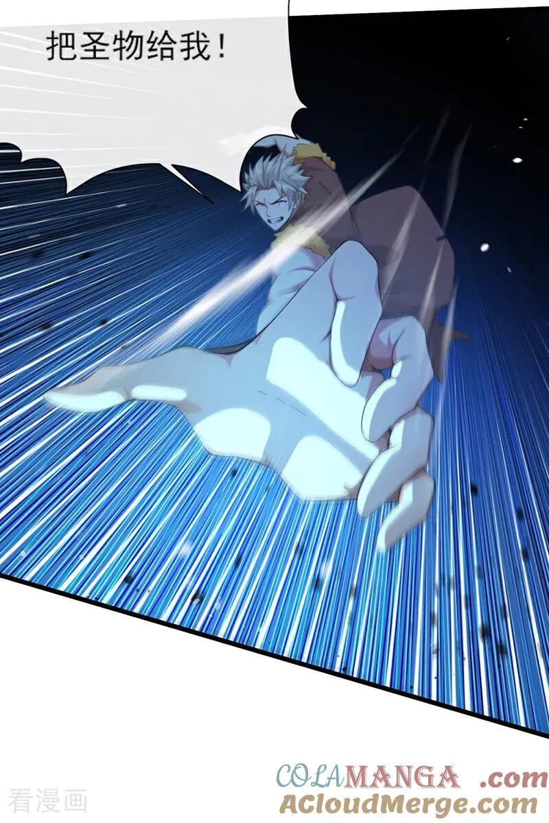 第267话 圣物被催动了2