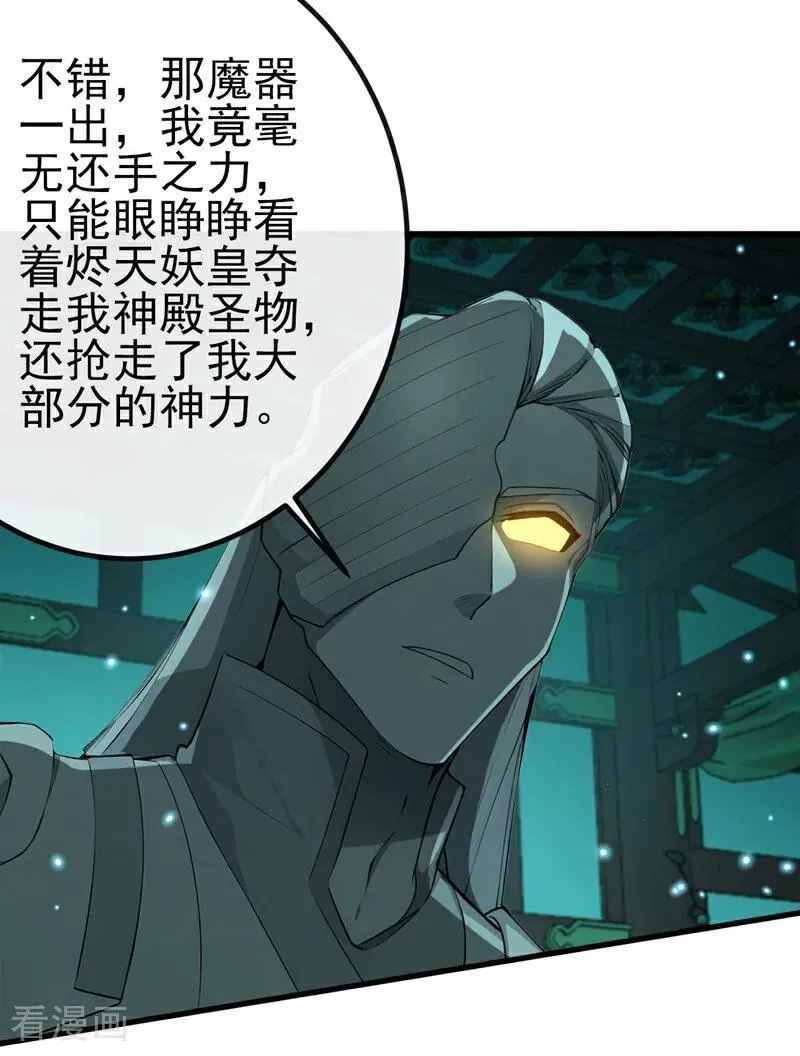 第263话 干脆演一出戏7