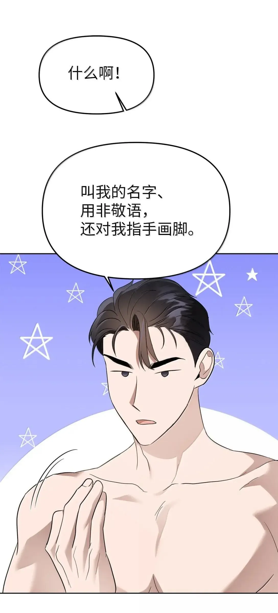 67 小心机11