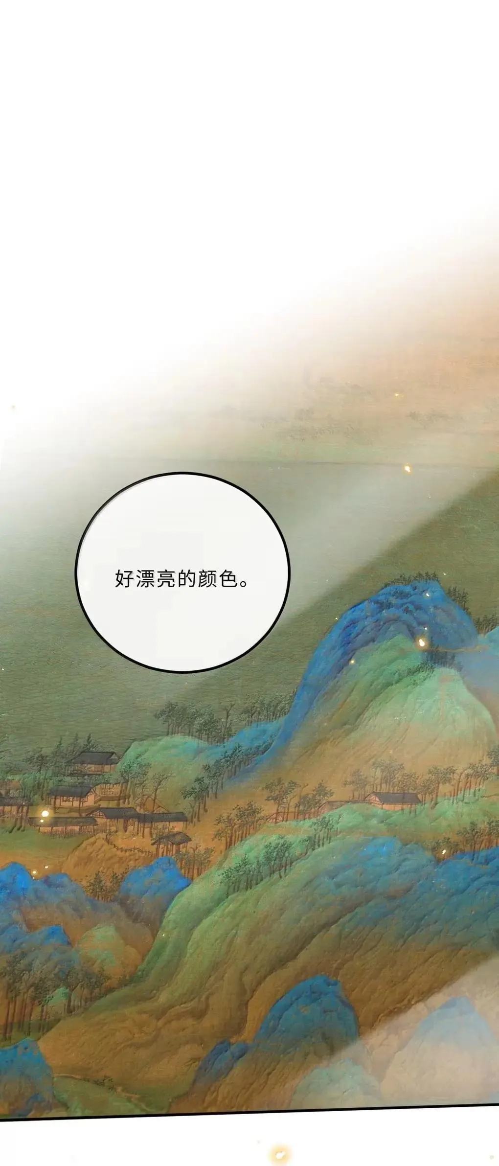 125 千里江山图2