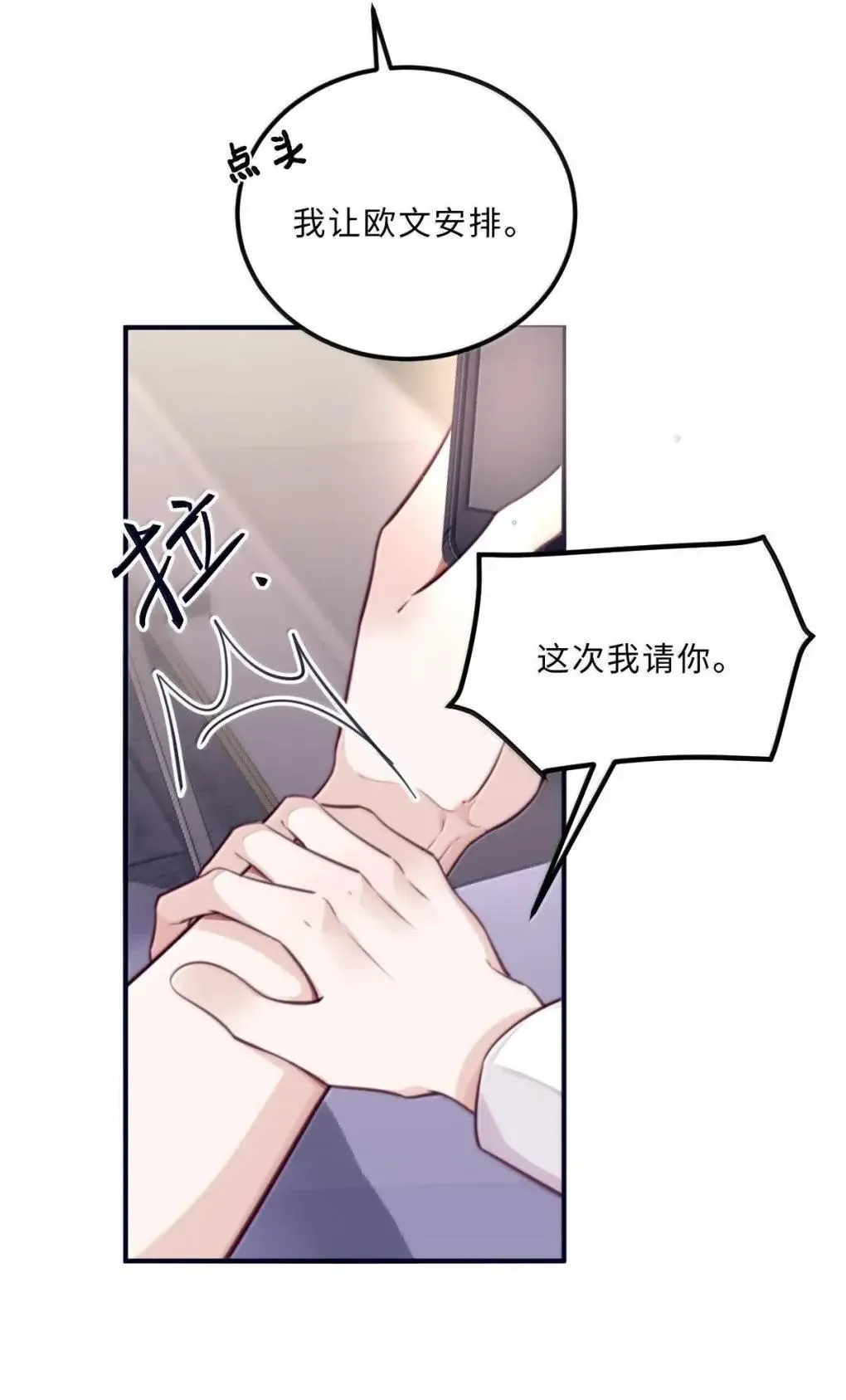 127 生日约会8