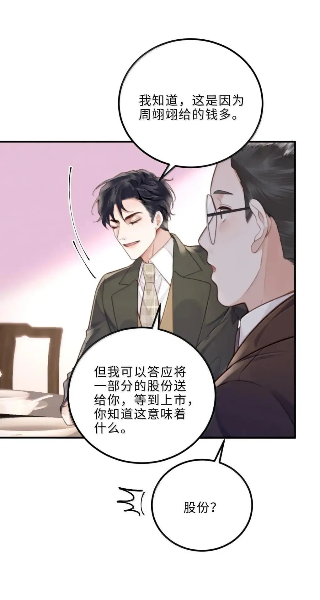 127 生日约会37