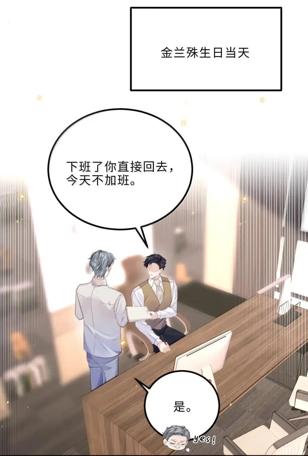 127 生日约会19