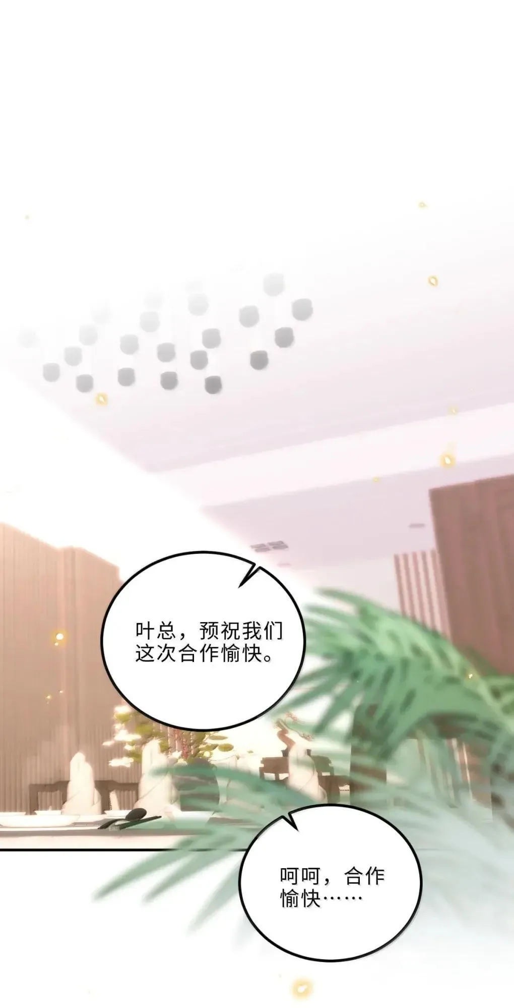 127 生日约会34