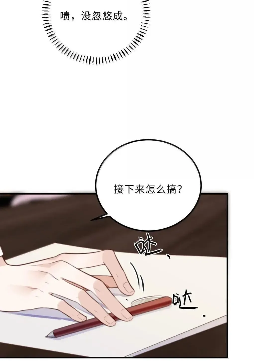 127 生日约会29