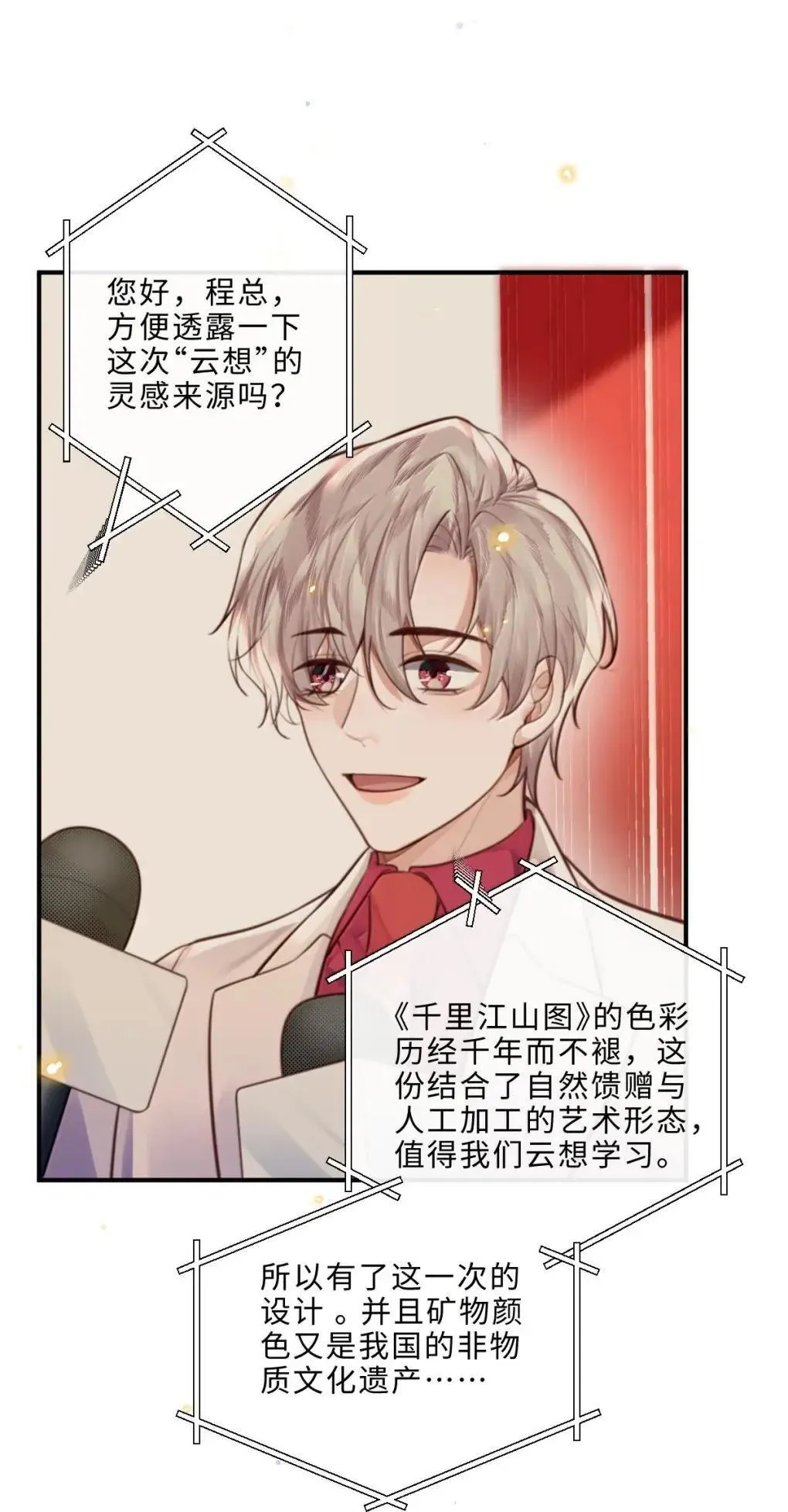 125 千里江山图24