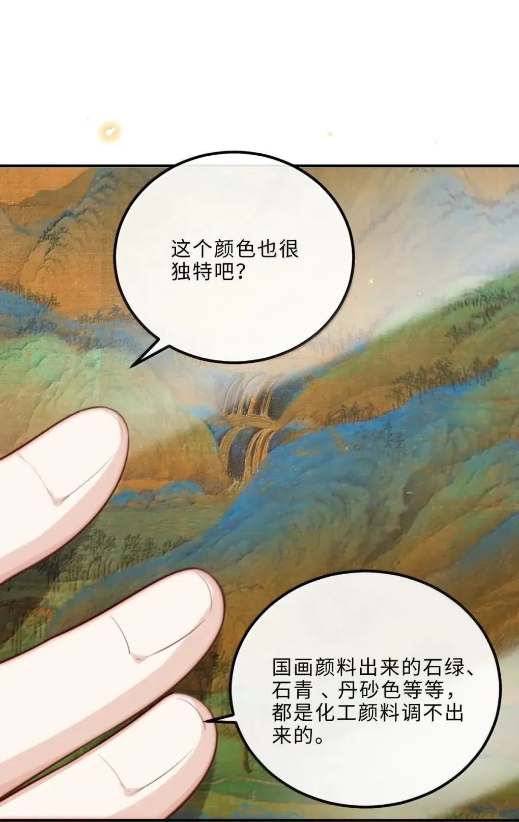 125 千里江山图6