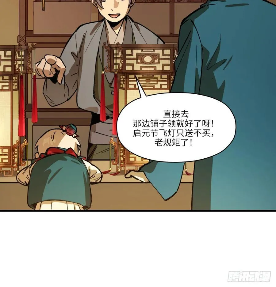 第76话：明天吧5