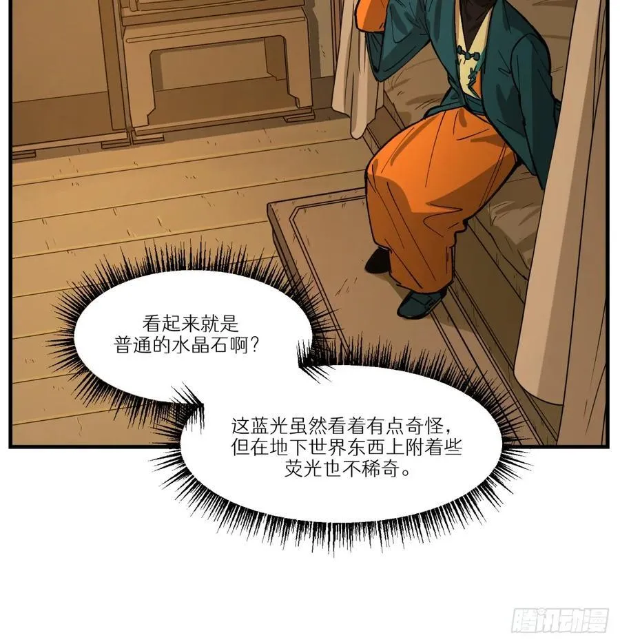 第76话：宝物29