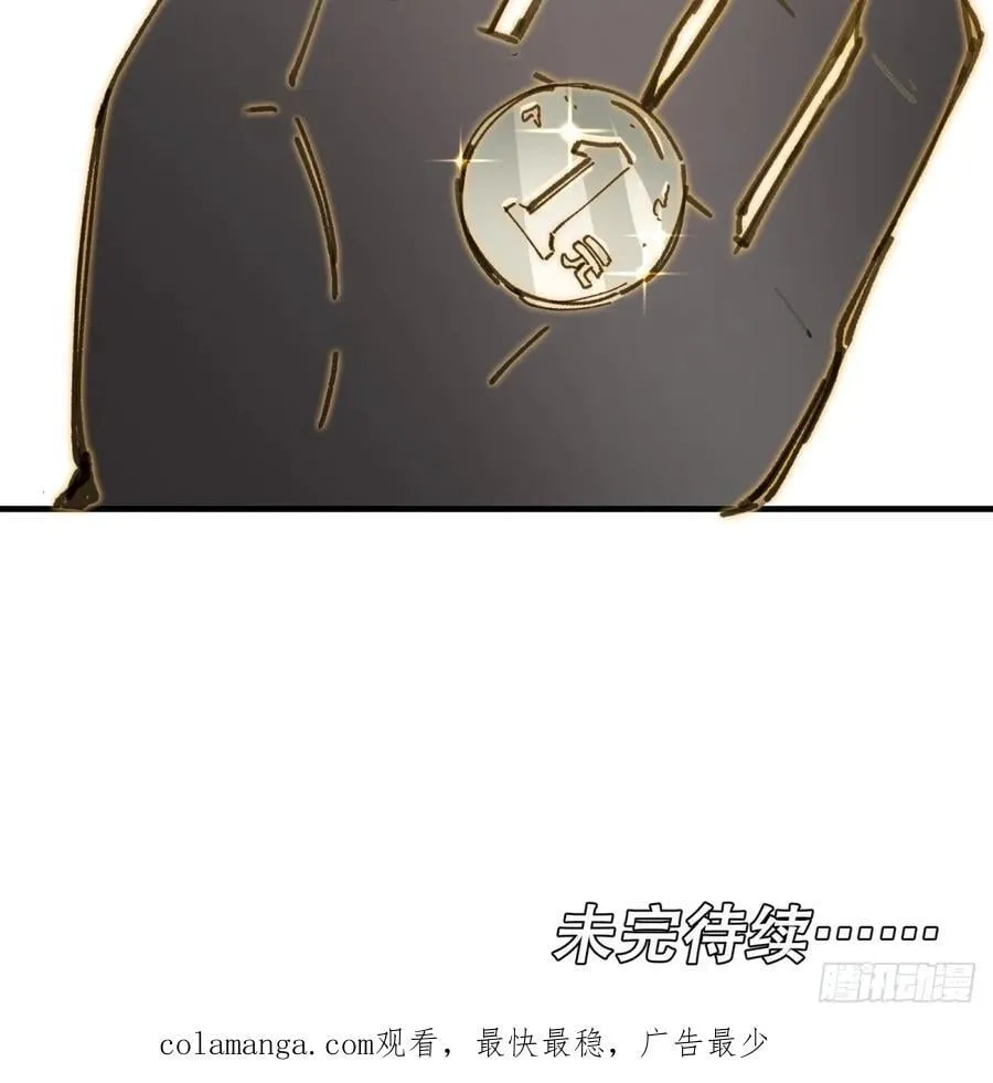 番外：金乌之上33