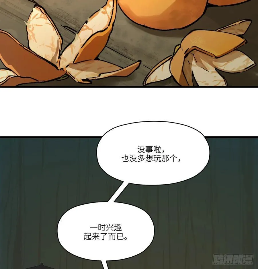 第76话：明天吧13