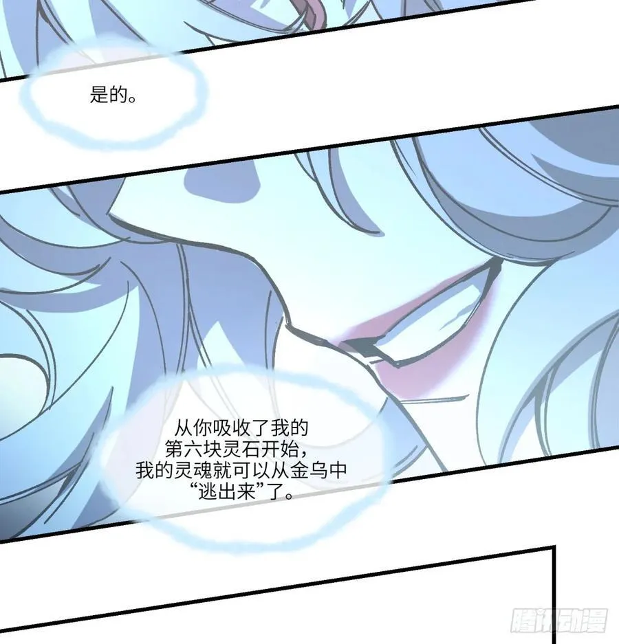 第78话：初次见面26