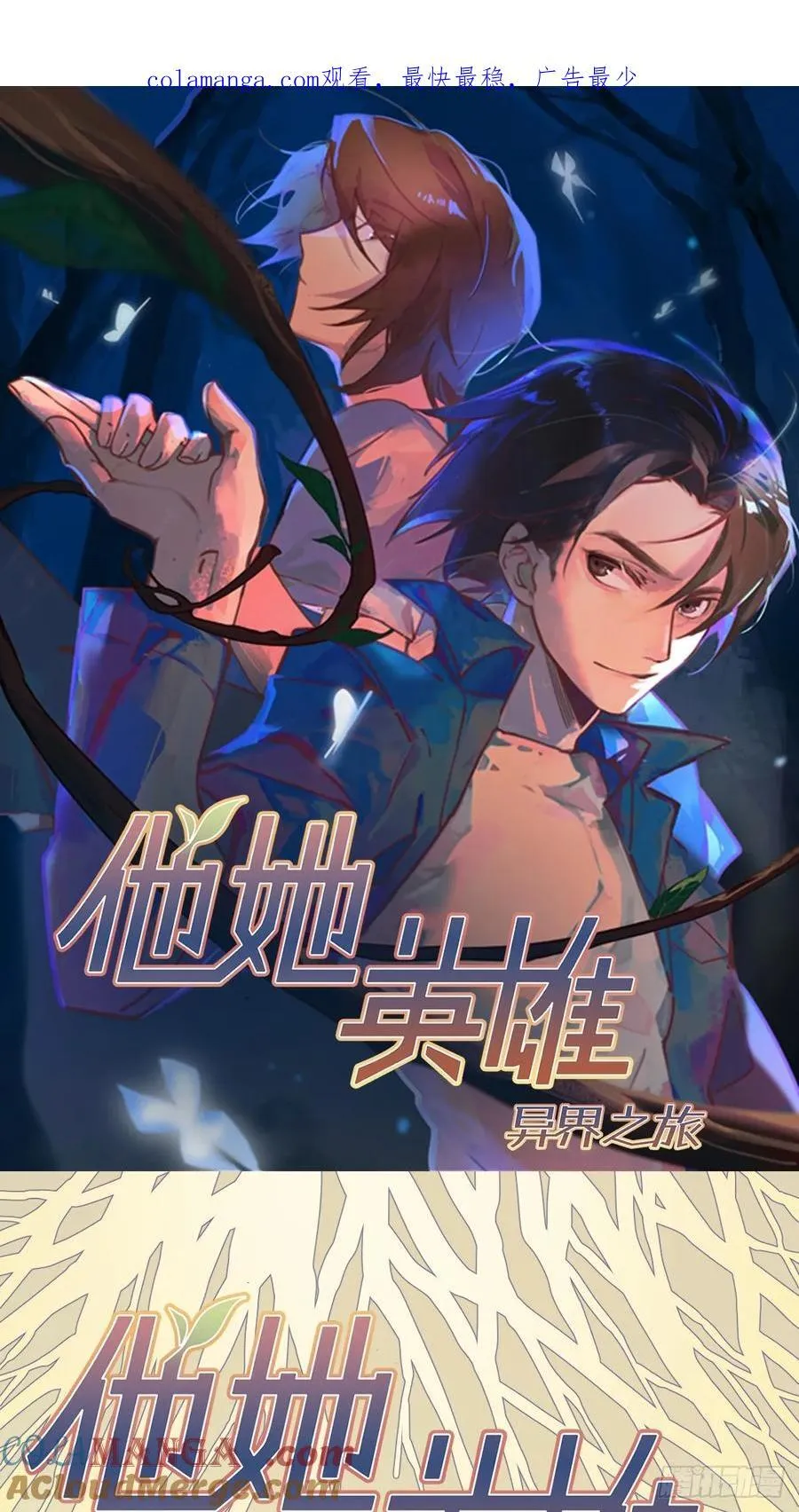 第76话：明天吧54