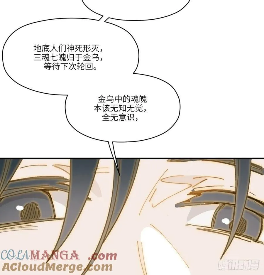 番外：金乌之上14